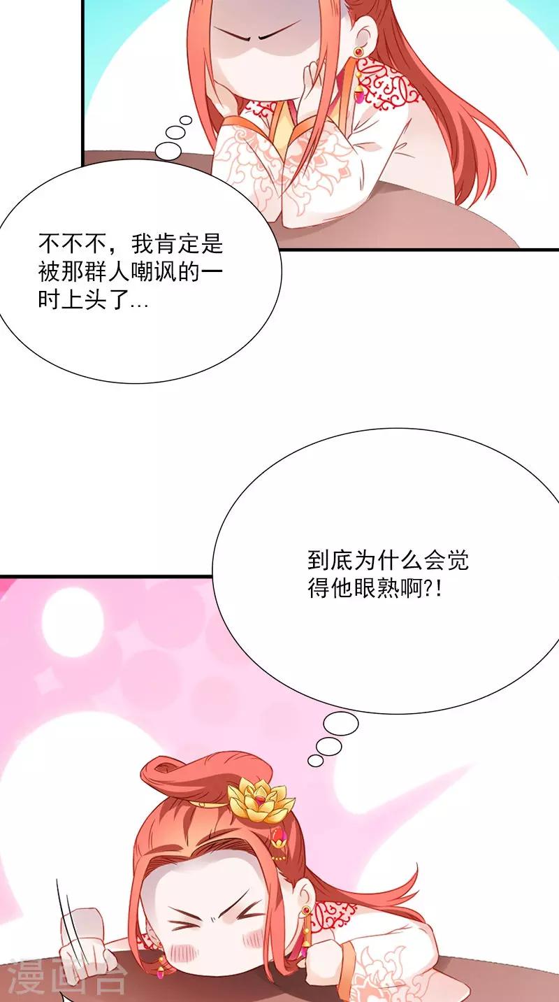 第113话 皇上的异样心思6