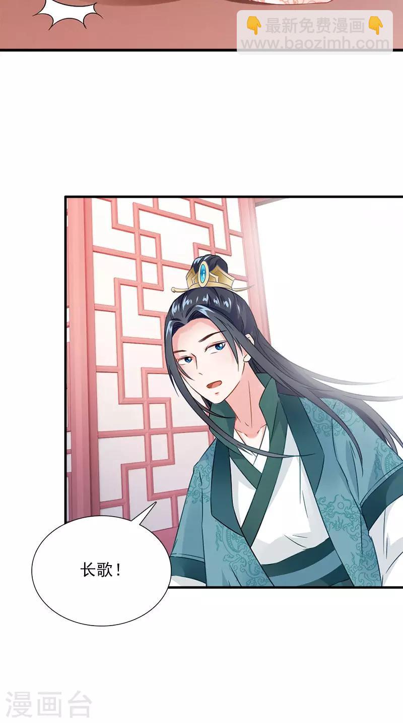 第113话 皇上的异样心思7