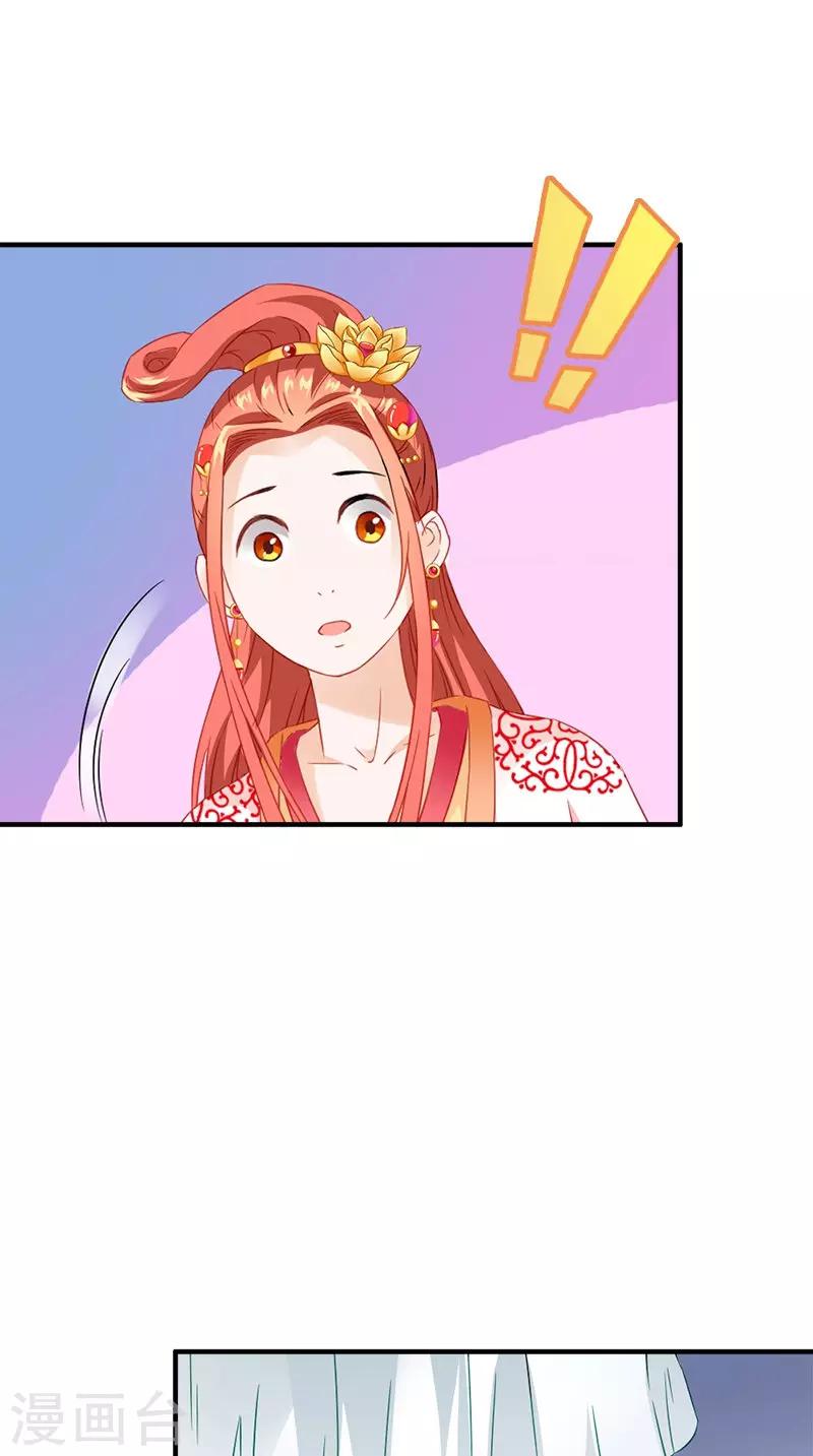 第113话 皇上的异样心思8