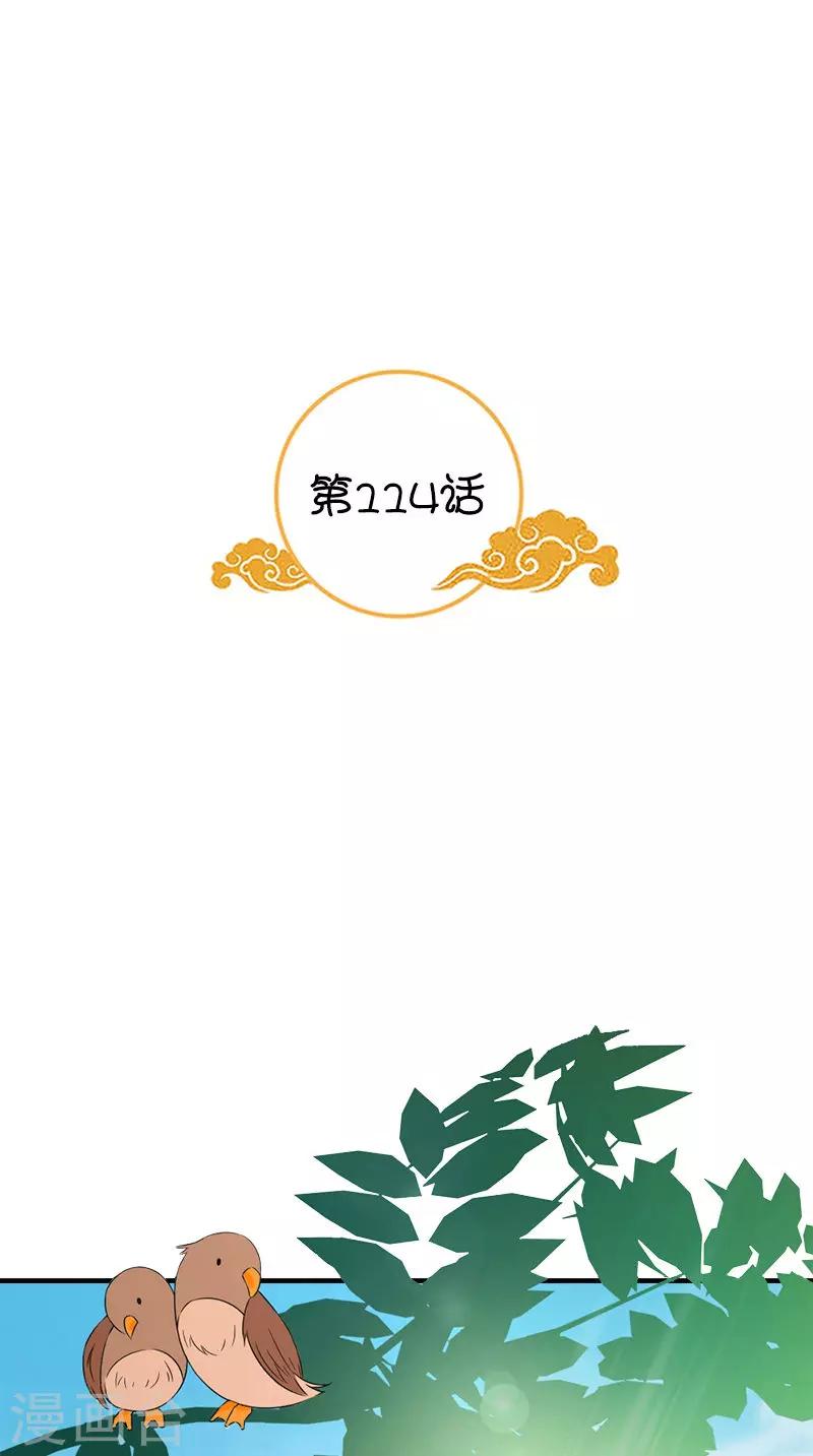 第114话 皇上驾到1