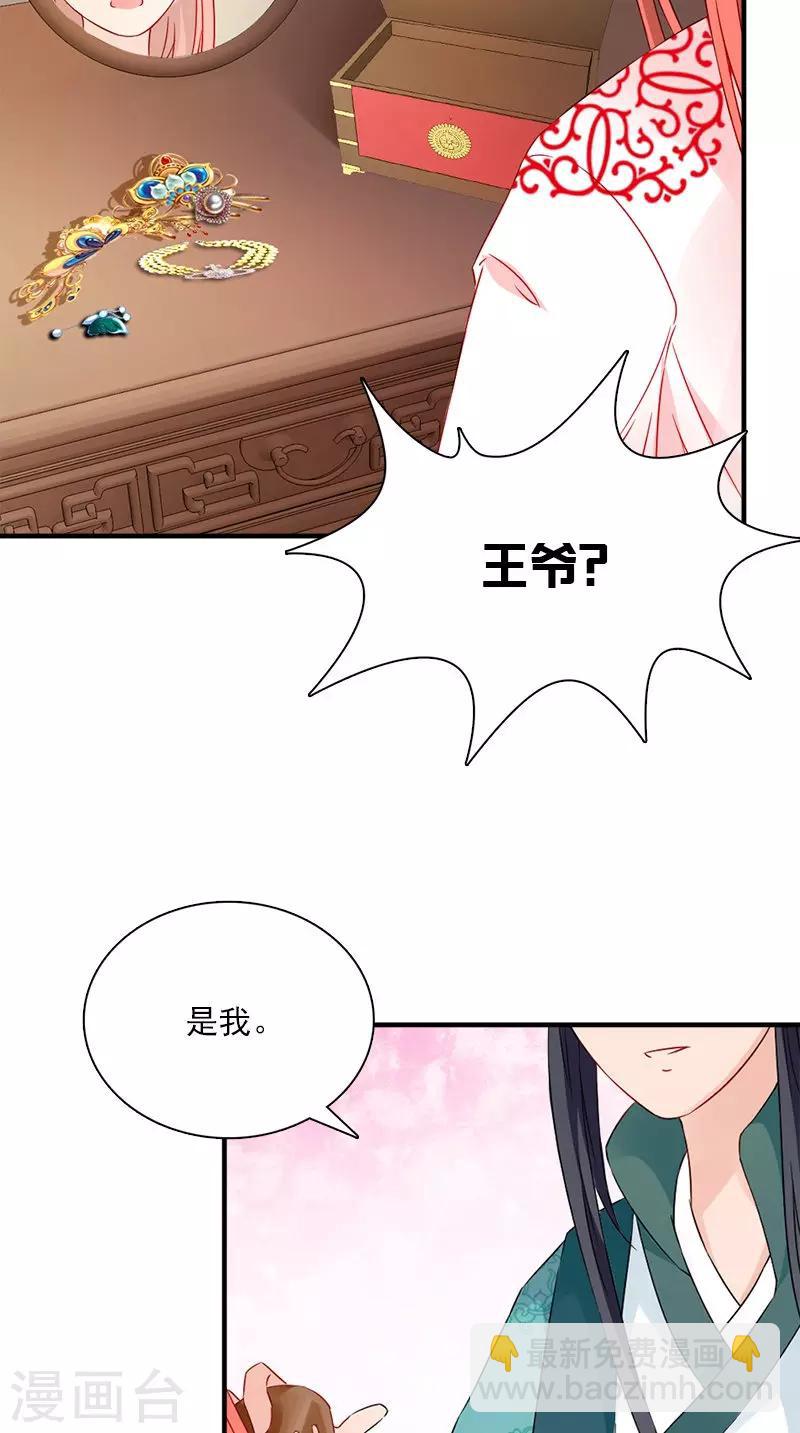第114话 皇上驾到10