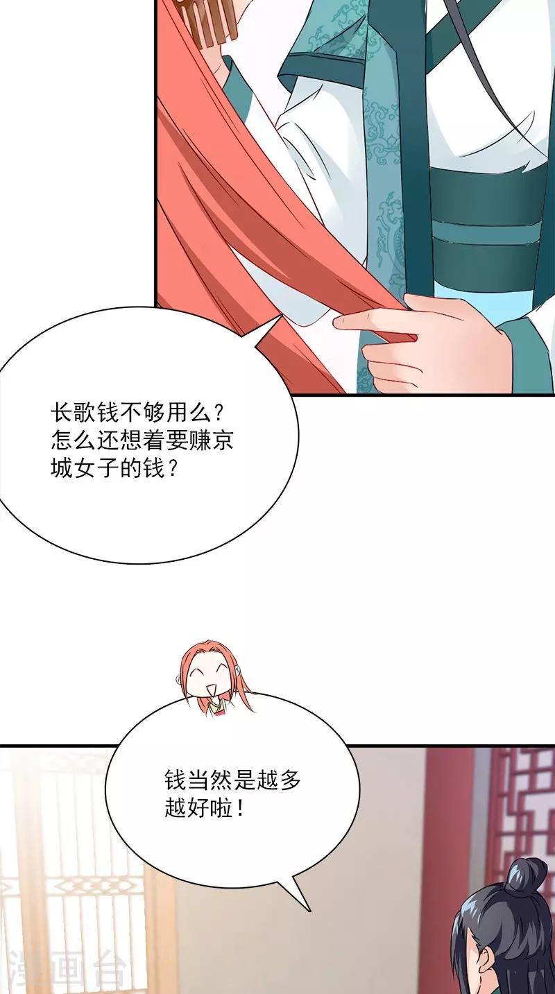 第114话 皇上驾到11