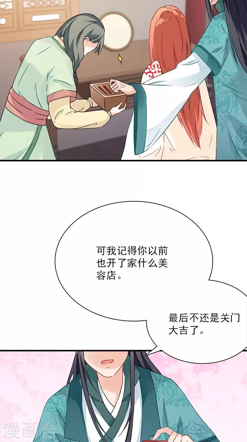 第114话 皇上驾到12