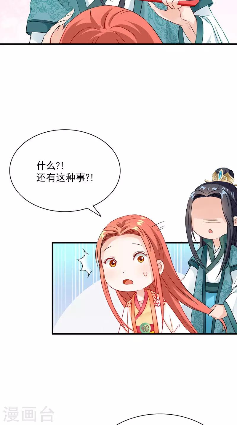 第114话 皇上驾到13