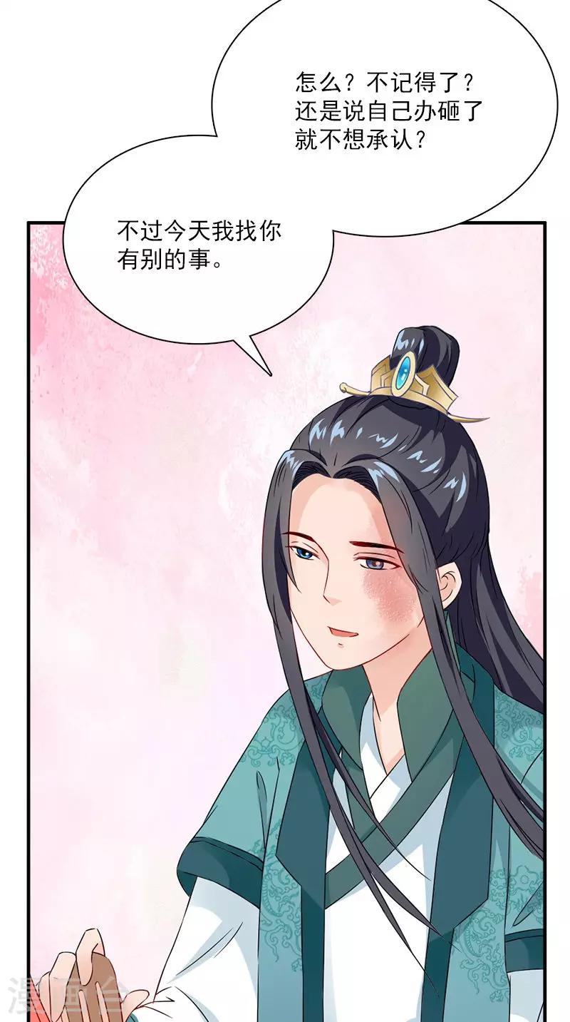 第114话 皇上驾到14