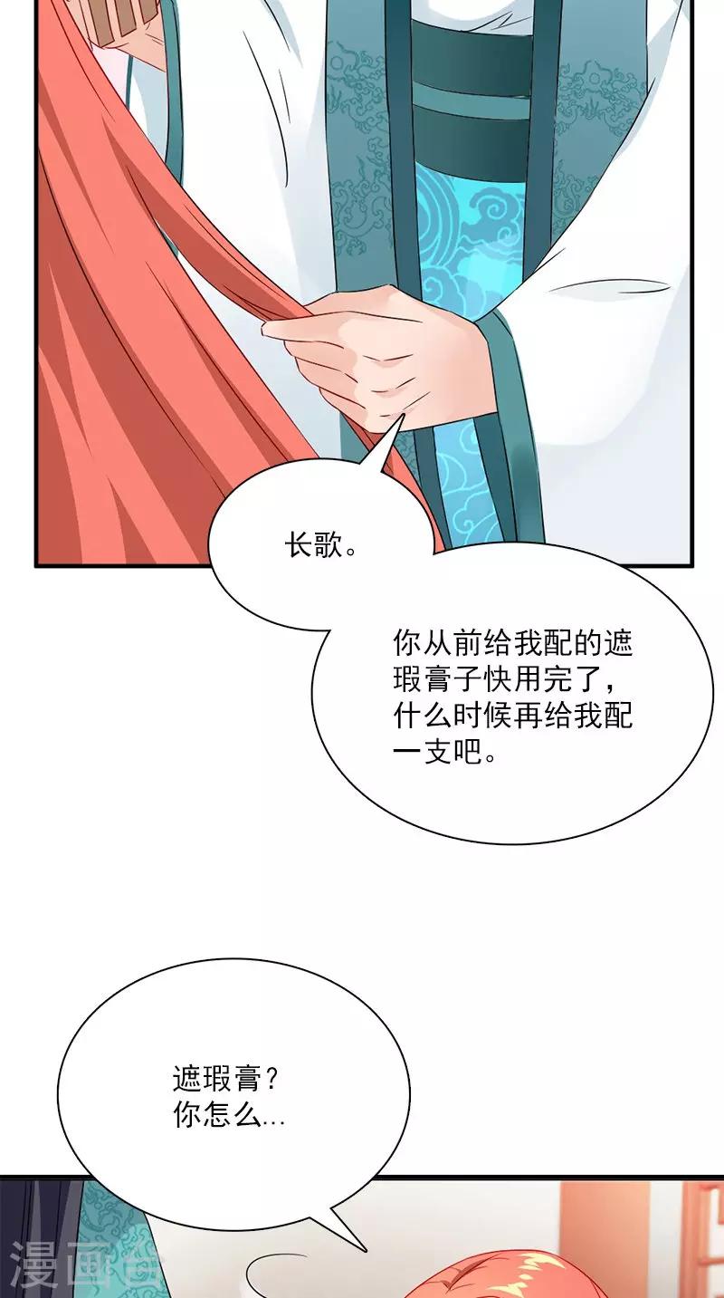 第114话 皇上驾到15