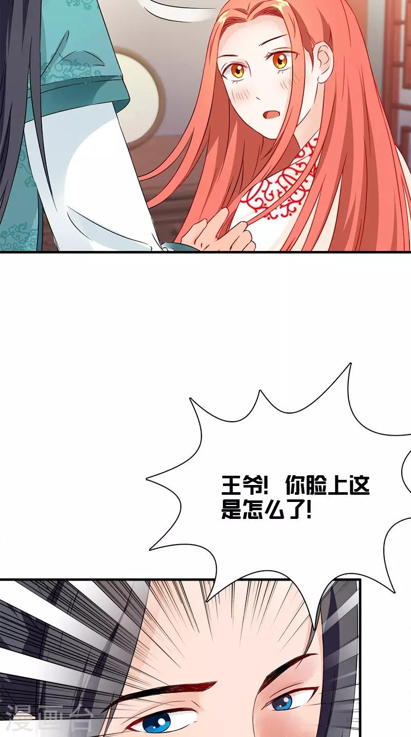 第114话 皇上驾到16