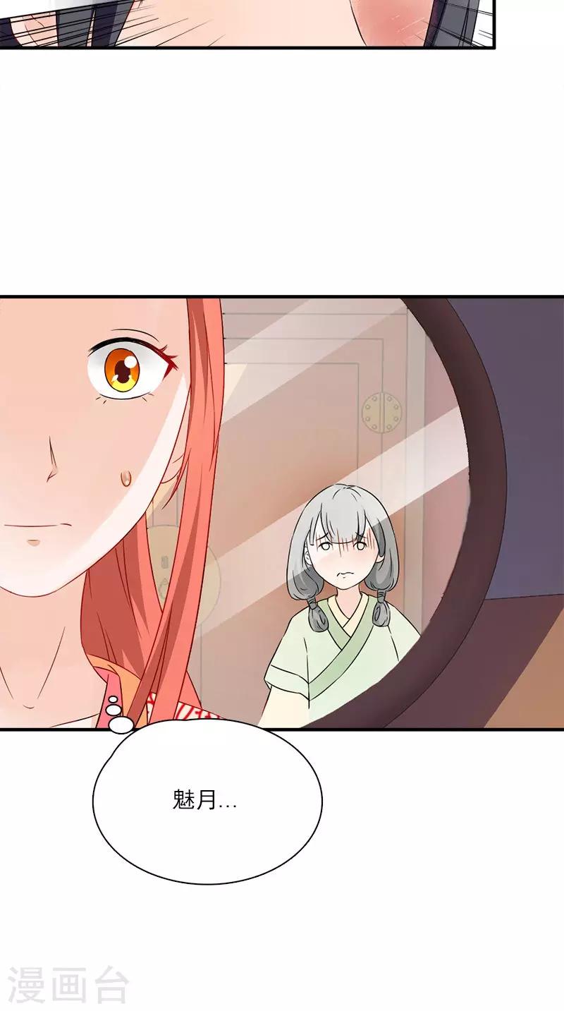第114话 皇上驾到17