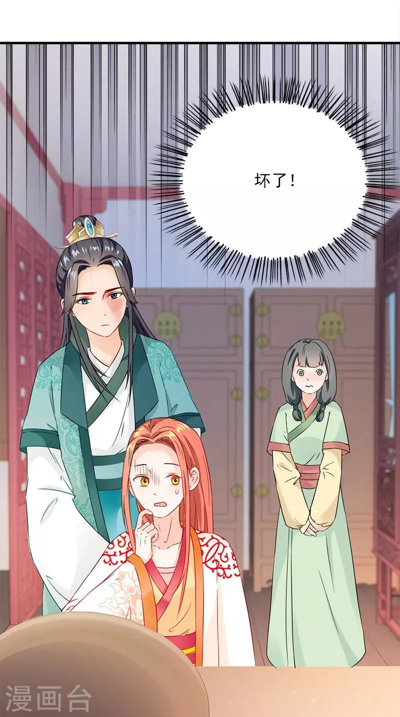 第114话 皇上驾到18