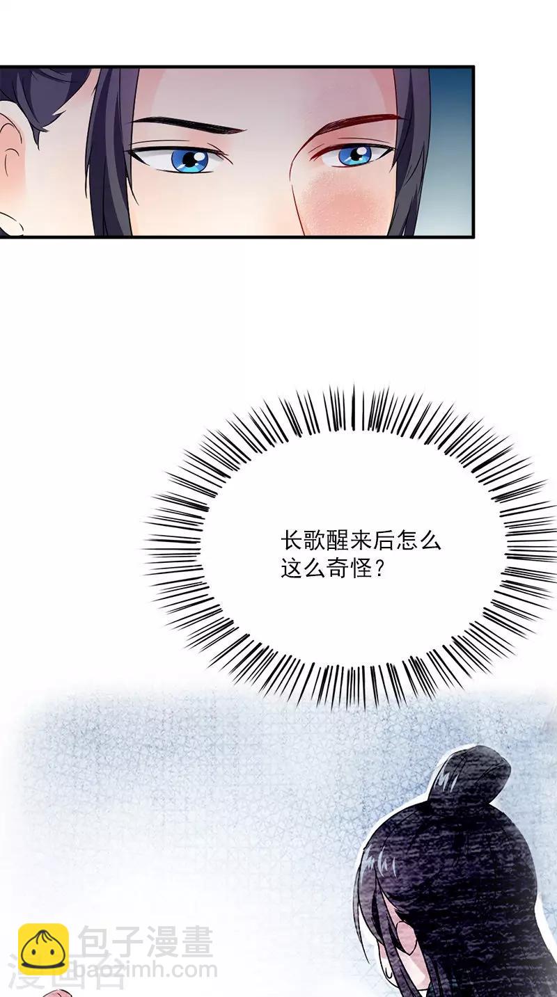 第114话 皇上驾到20