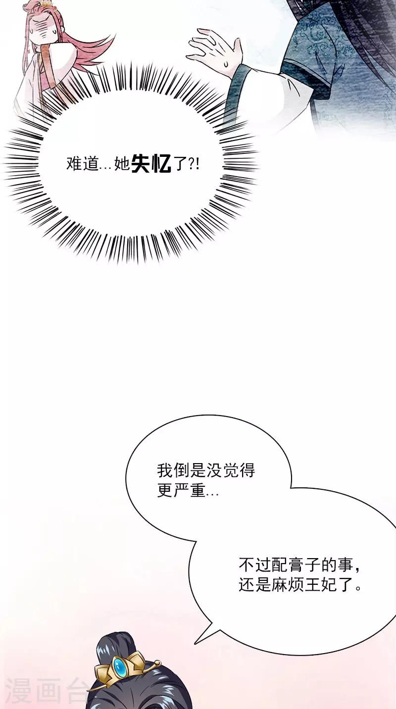 第114话 皇上驾到21