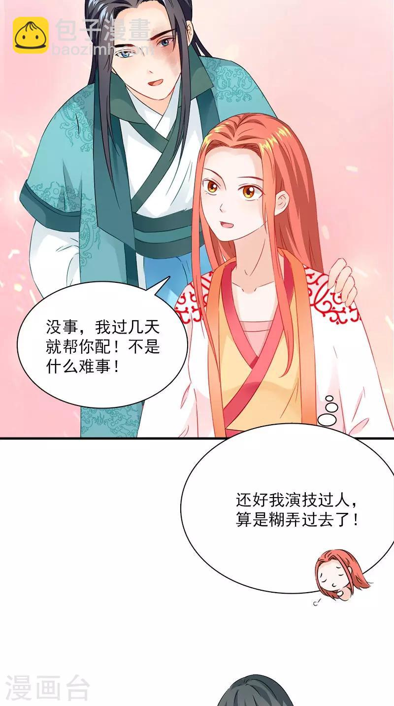 第114话 皇上驾到22