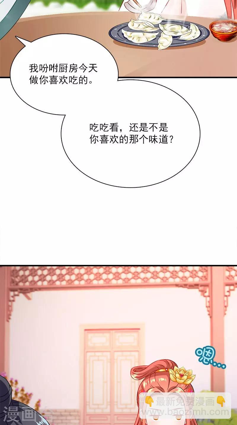 第114话 皇上驾到26