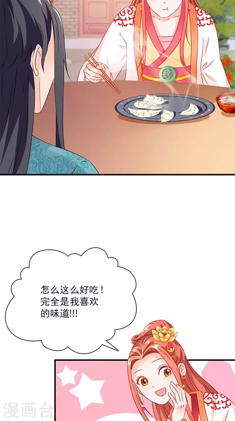 第114话 皇上驾到27