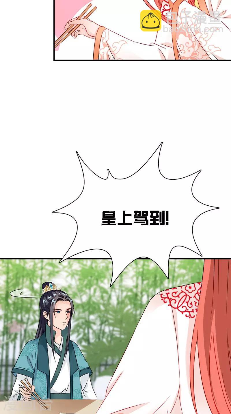第114话 皇上驾到28