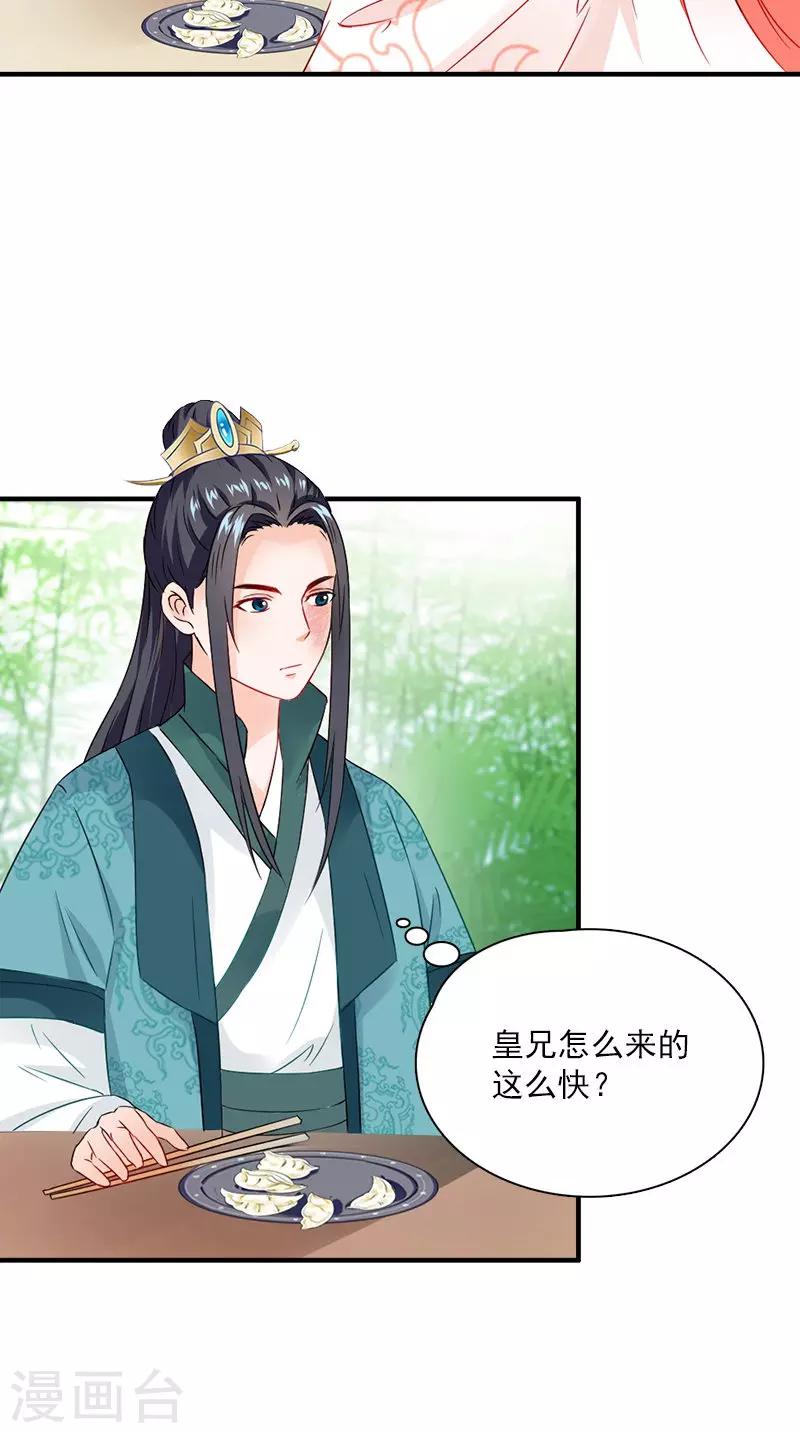 第114话 皇上驾到29