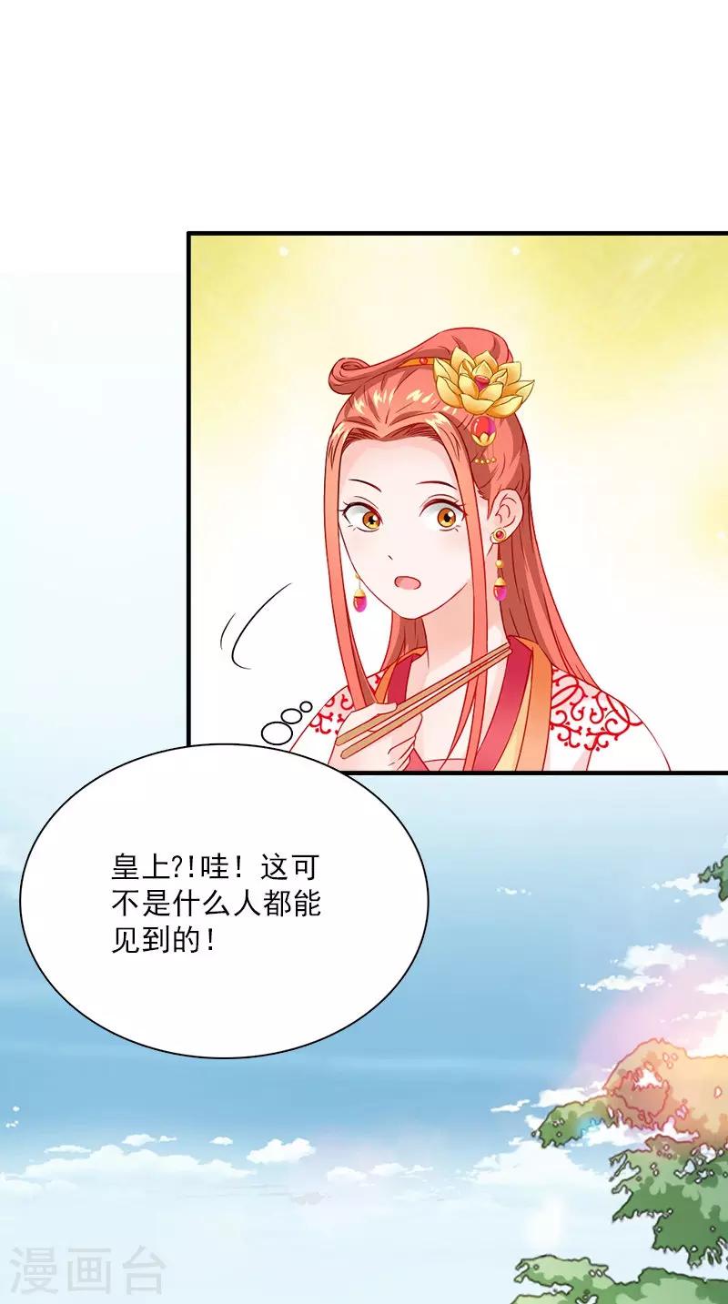 第114话 皇上驾到30