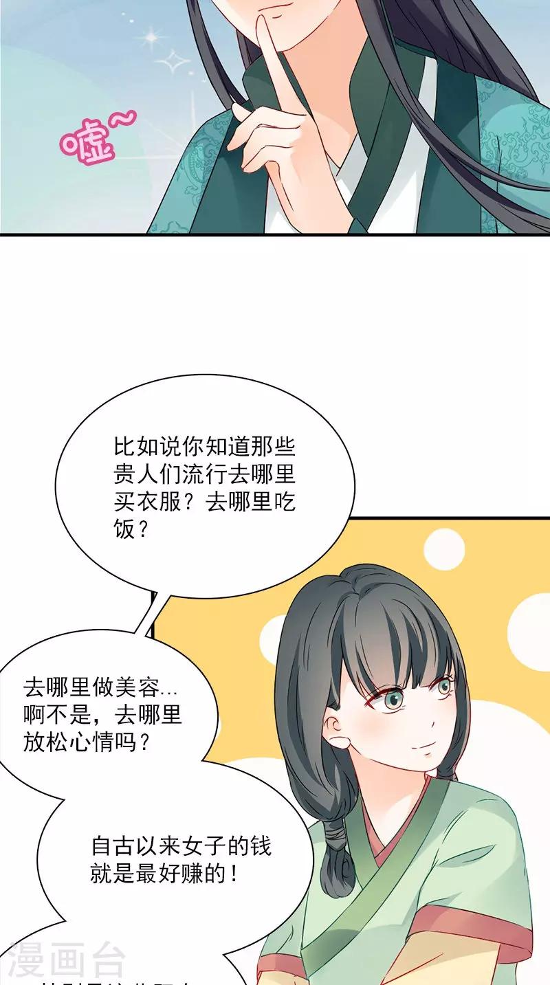 第114话 皇上驾到7