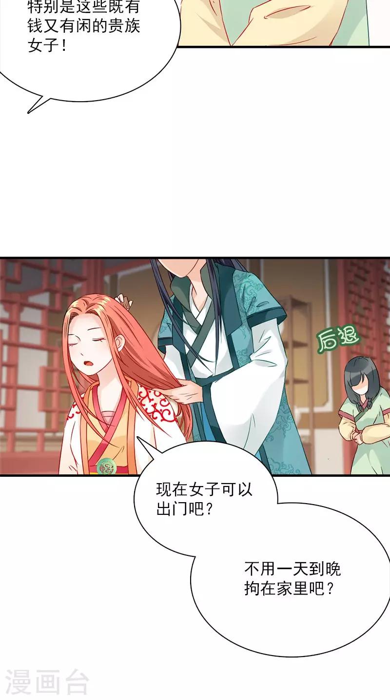 第114话 皇上驾到8