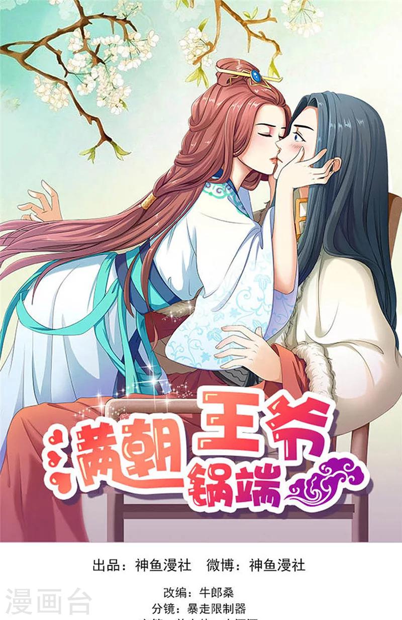 第115话 桃花0