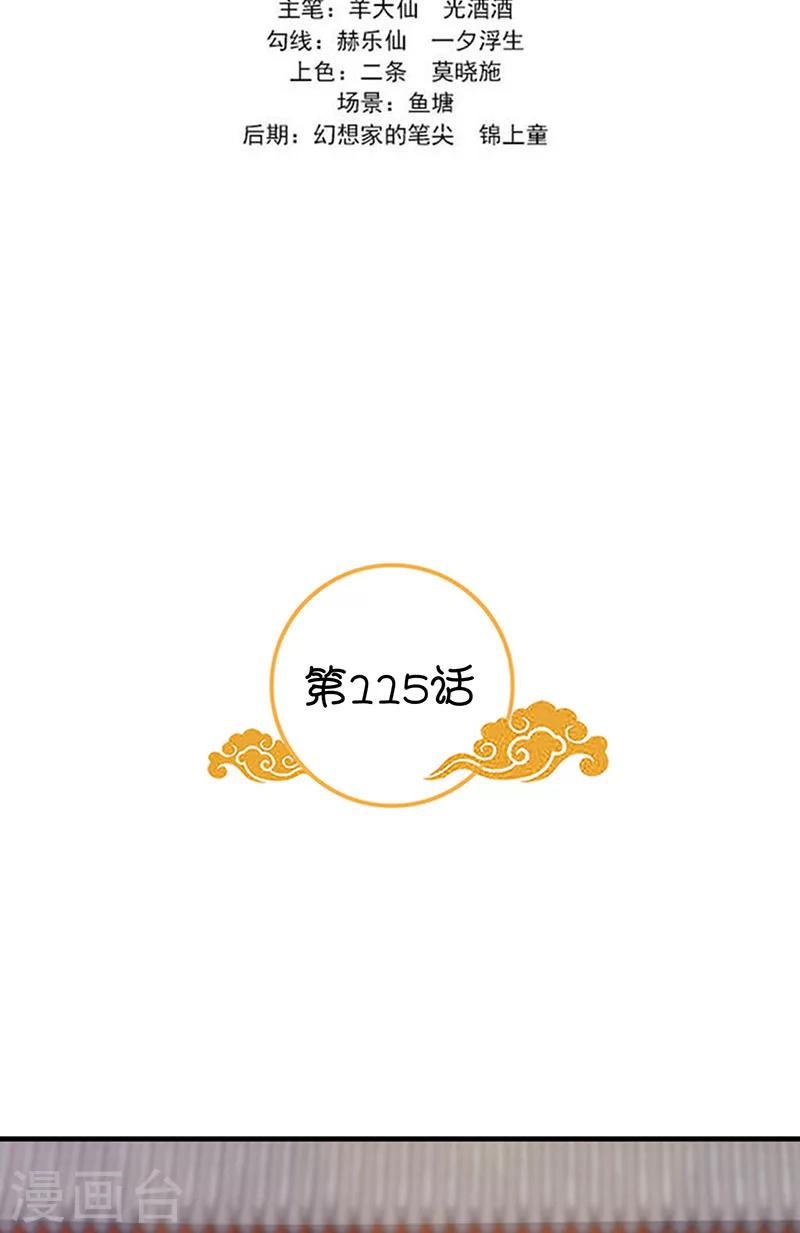 第115话 桃花1