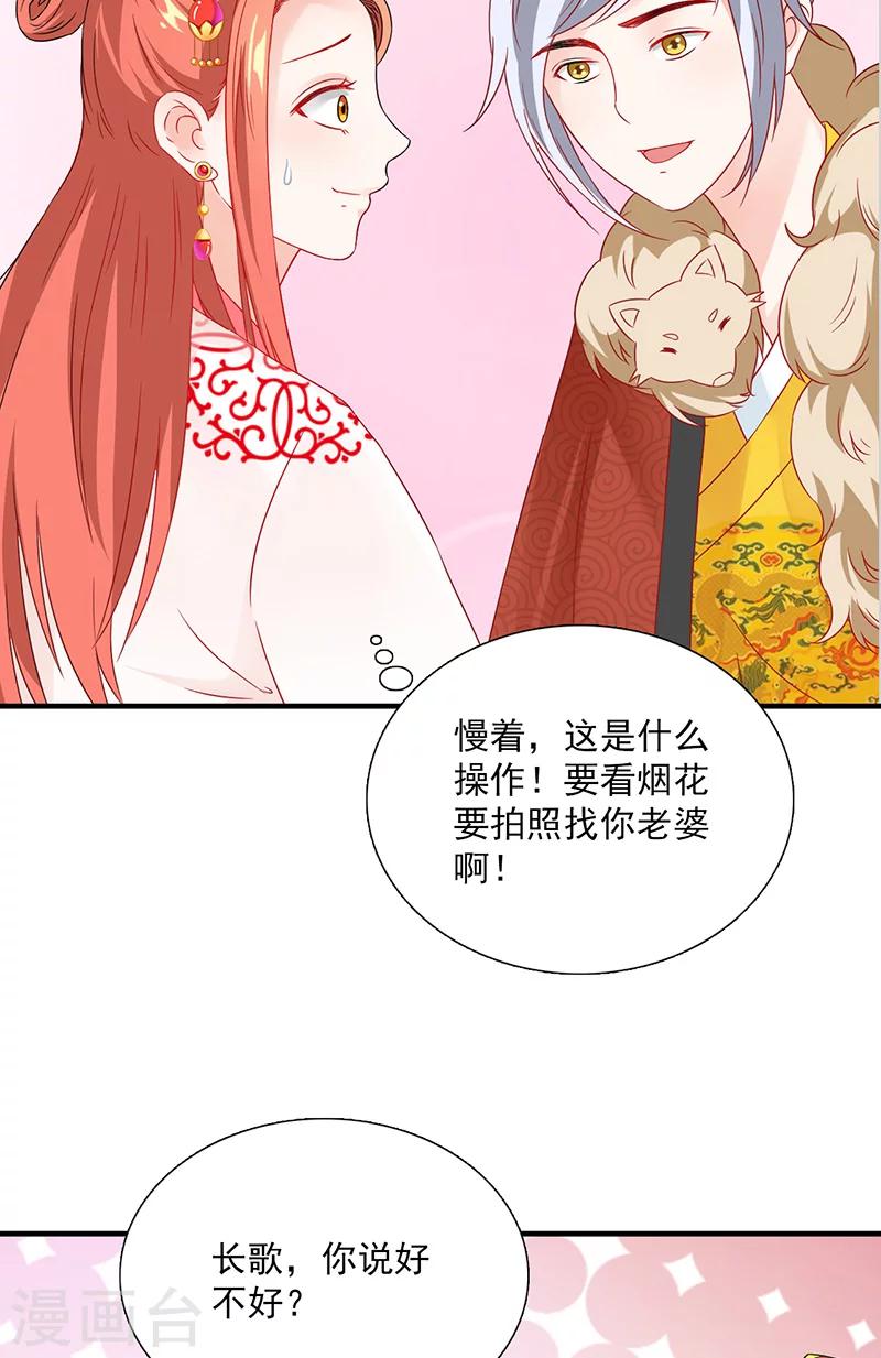 第115话 桃花10
