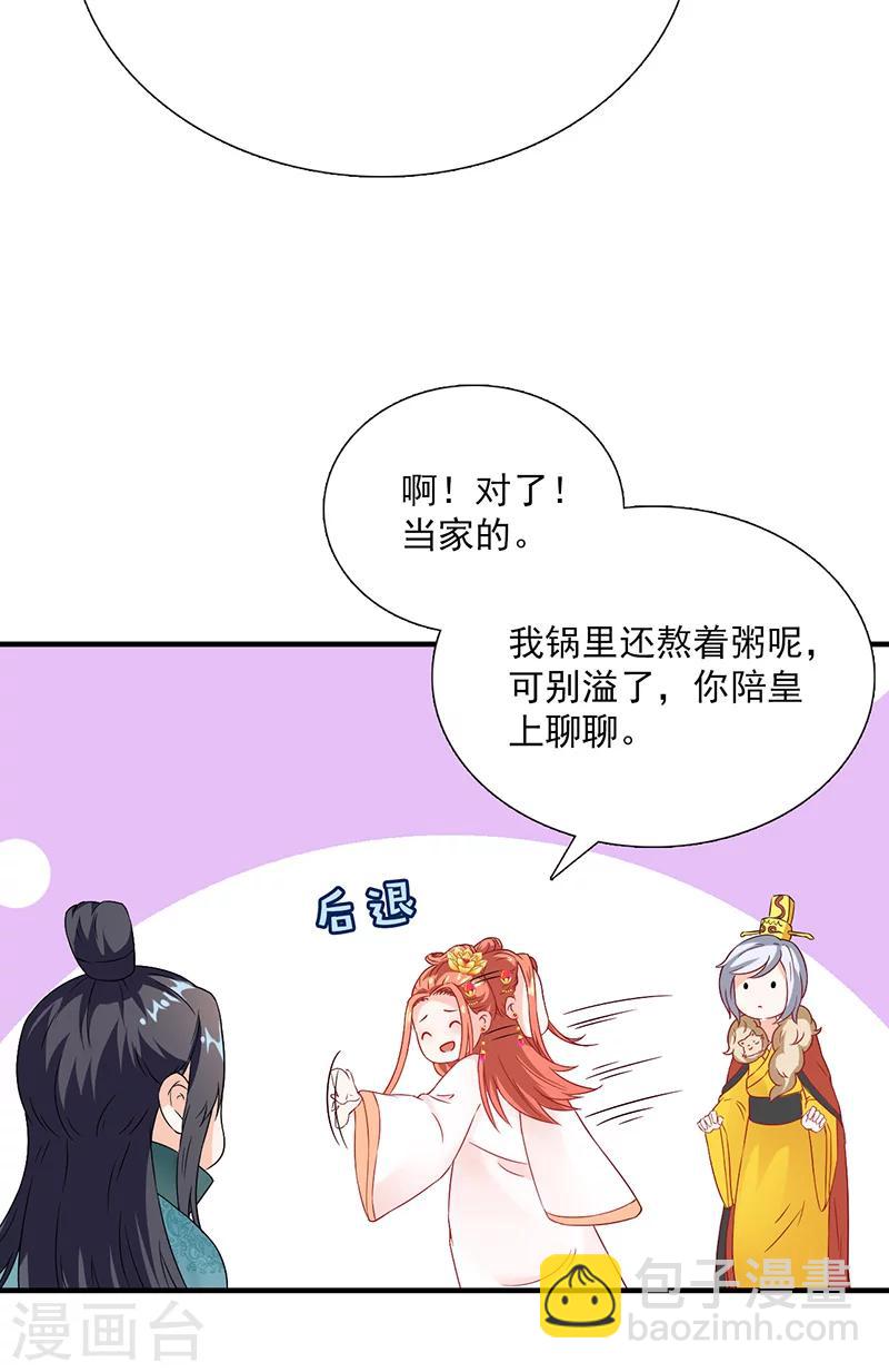 第115话 桃花12