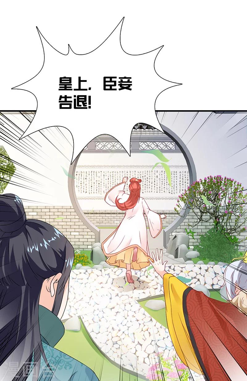 第115话 桃花13