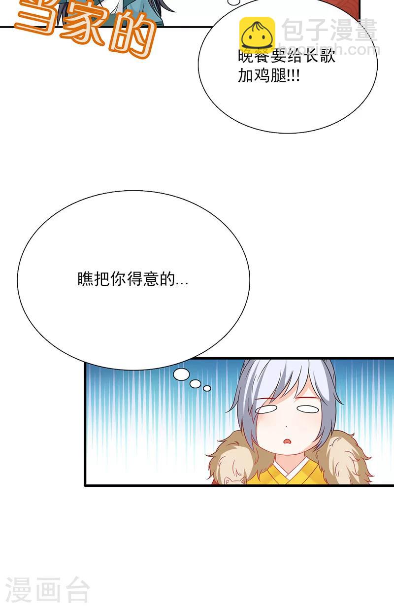 第115话 桃花15