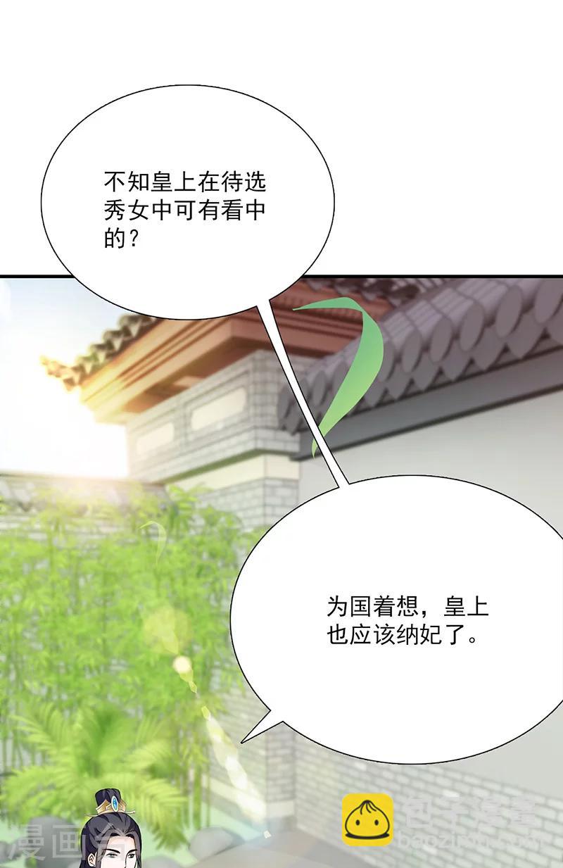 第115话 桃花16