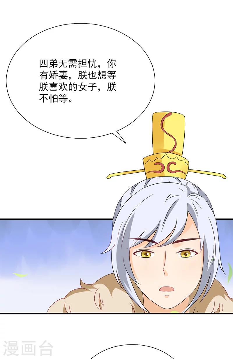 第115话 桃花18