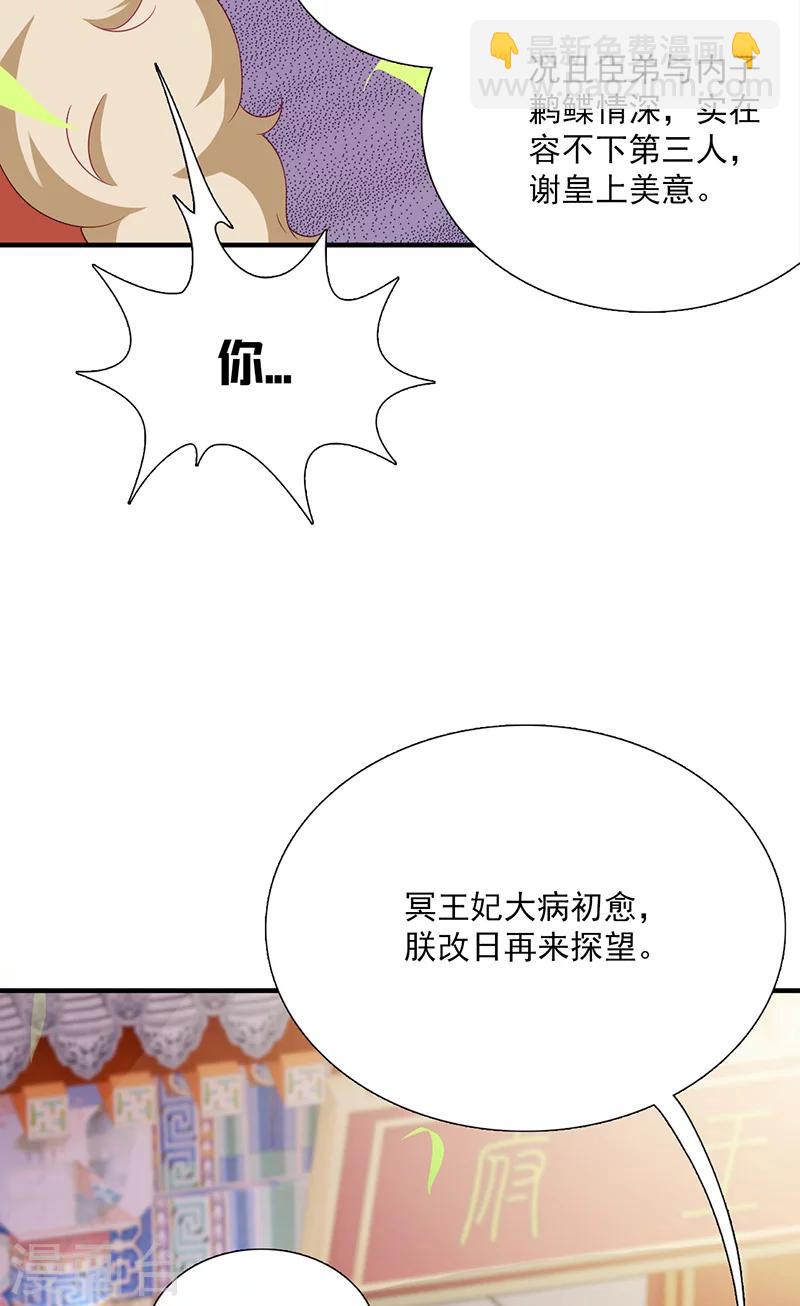 第115话 桃花21