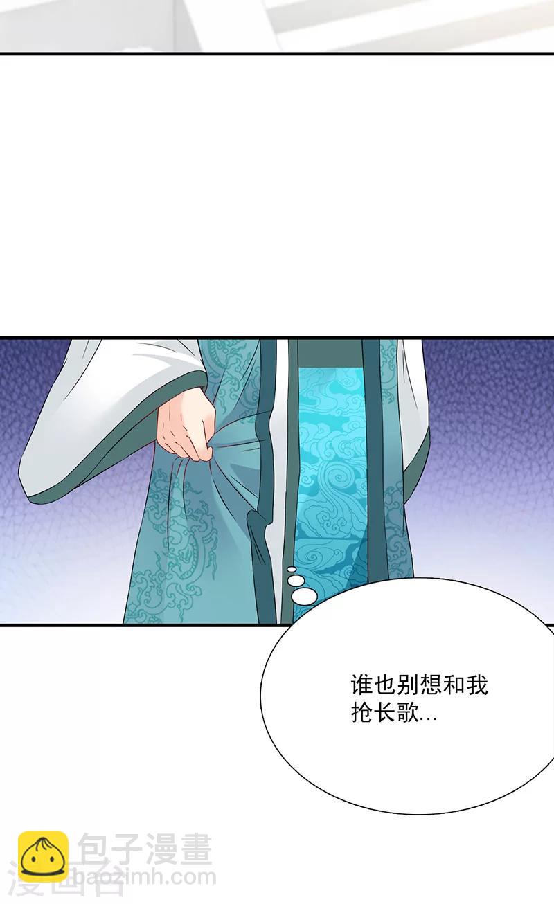 第115话 桃花23