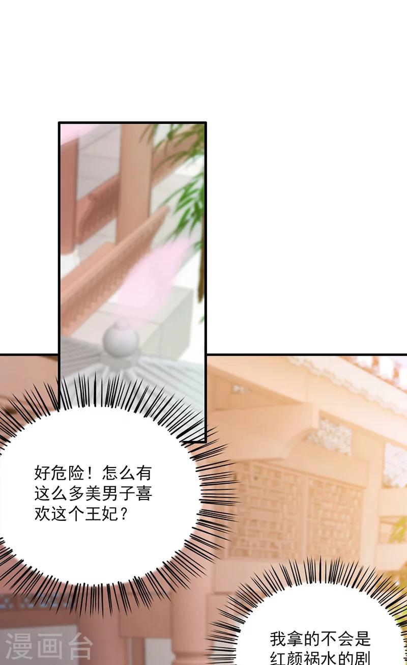 第115话 桃花24