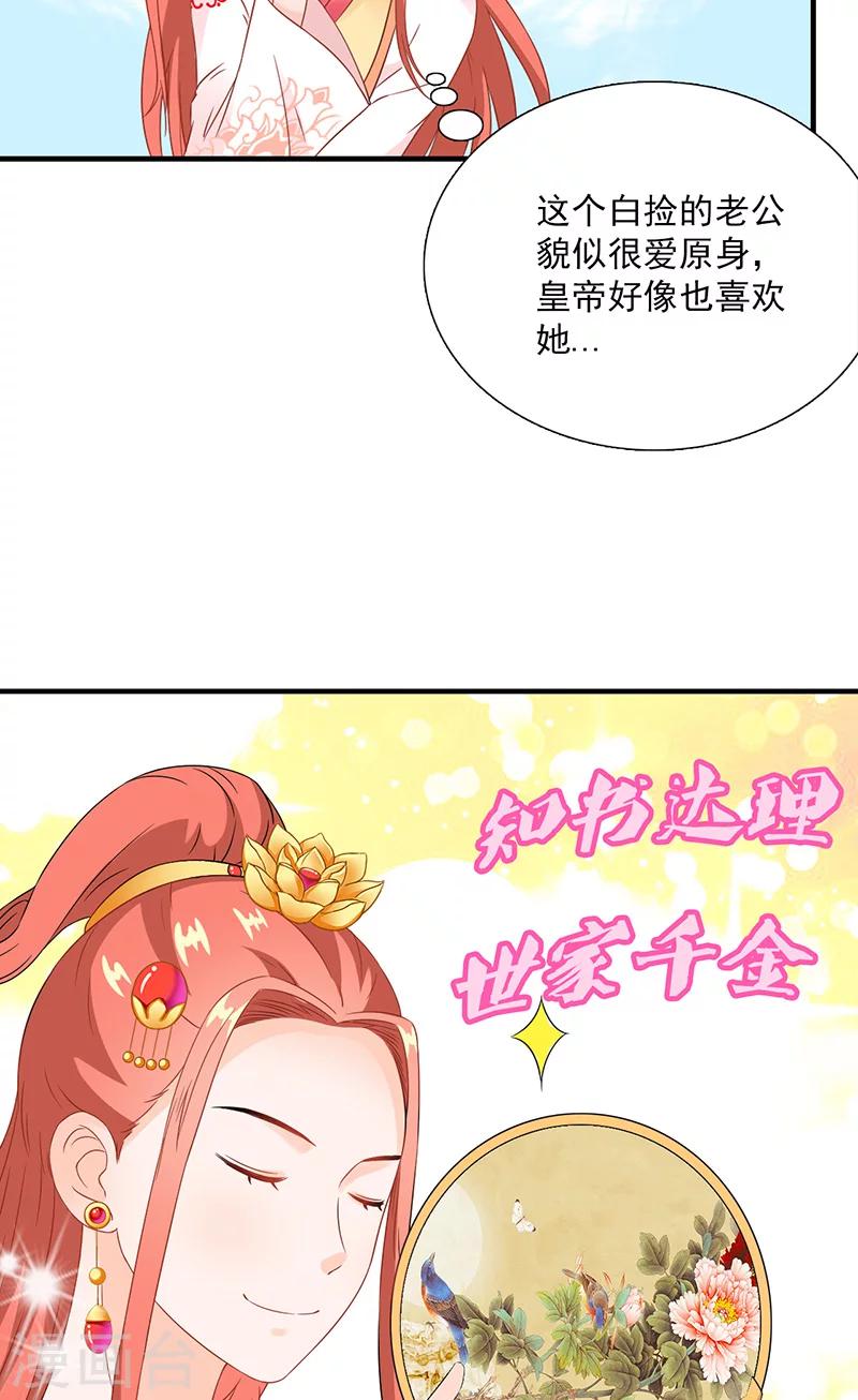 第115话 桃花32