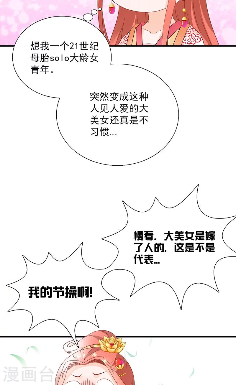 第115话 桃花34