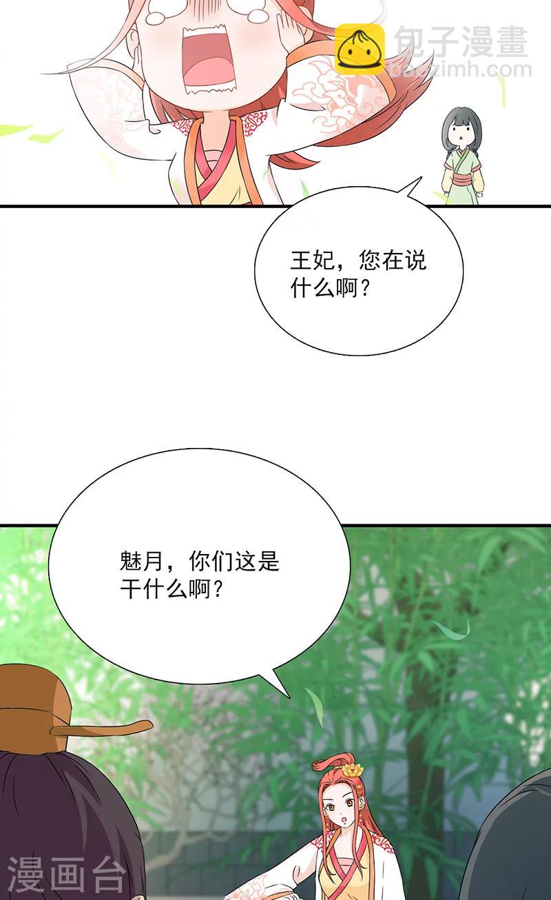 第115话 桃花35