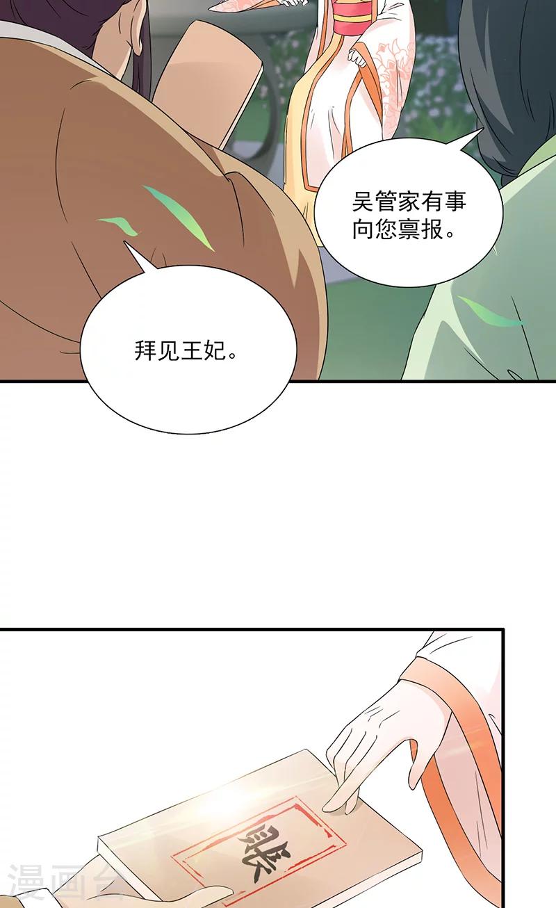 第115话 桃花36