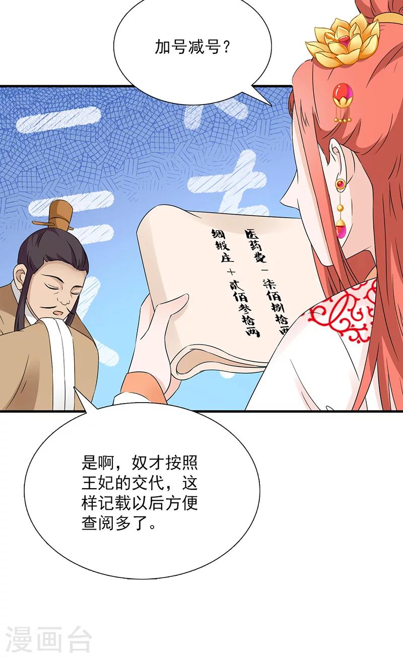 第115话 桃花38