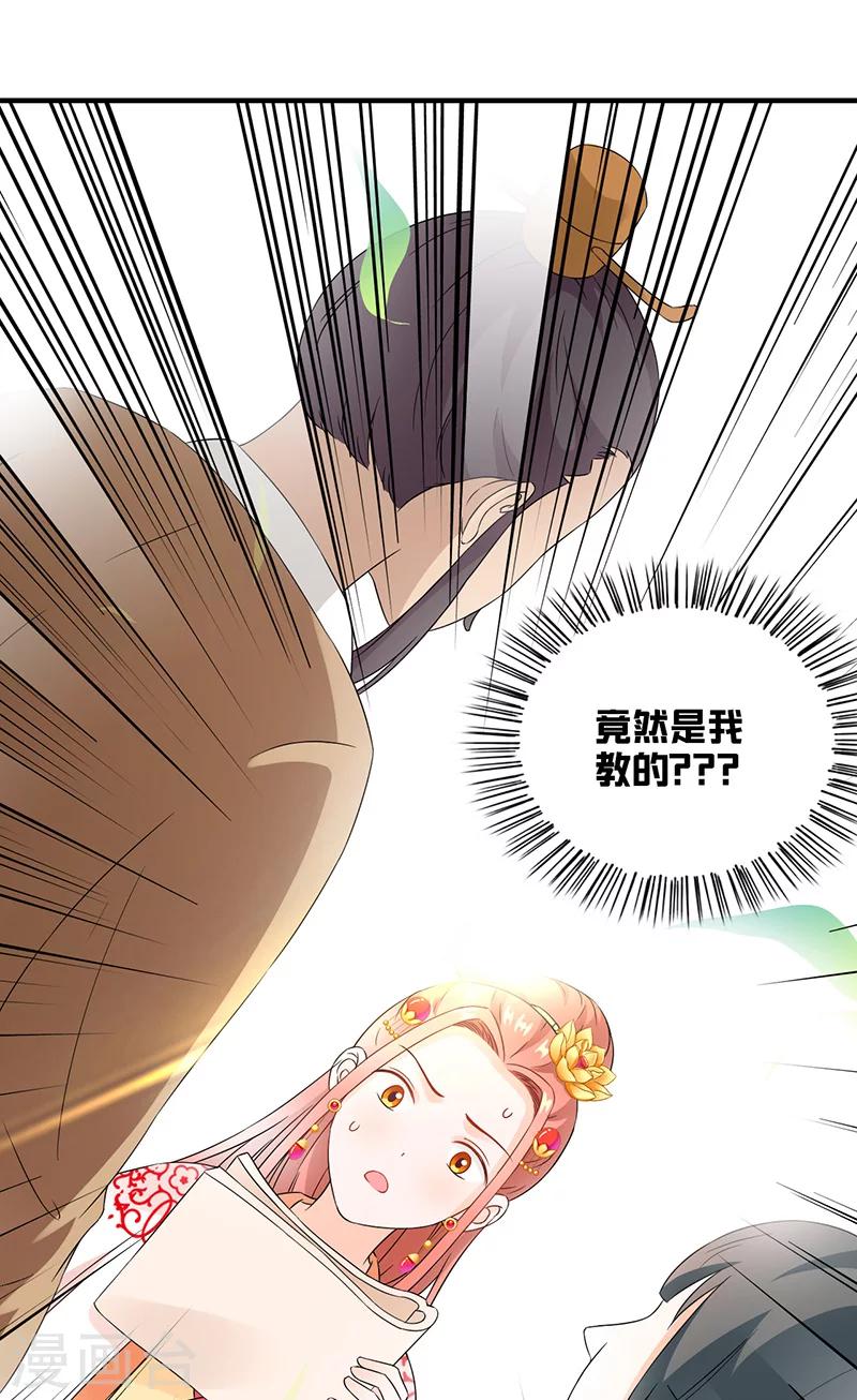 第115话 桃花39