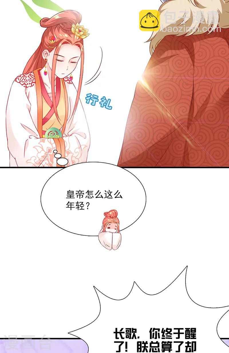 第115话 桃花5