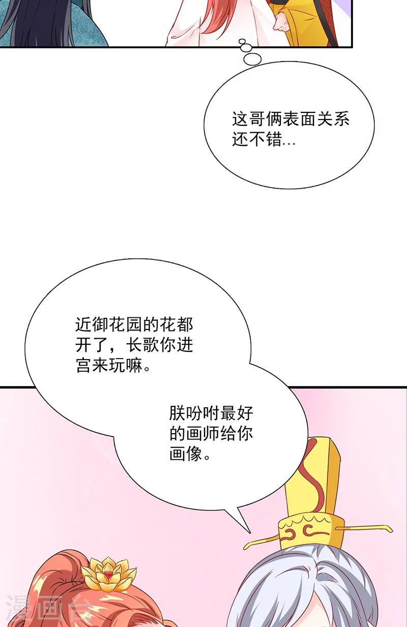 第115话 桃花9