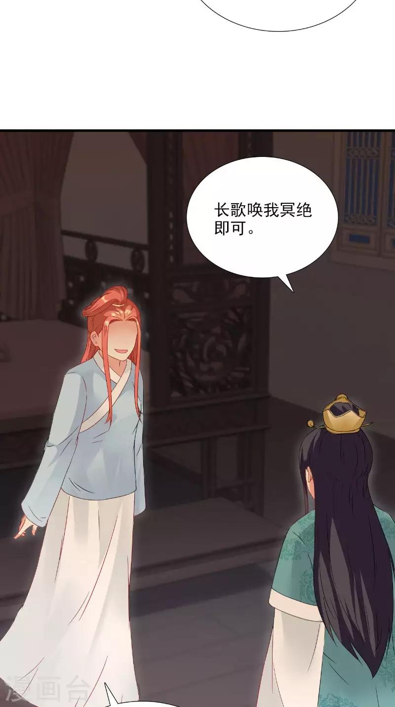 第117话 男色误人10