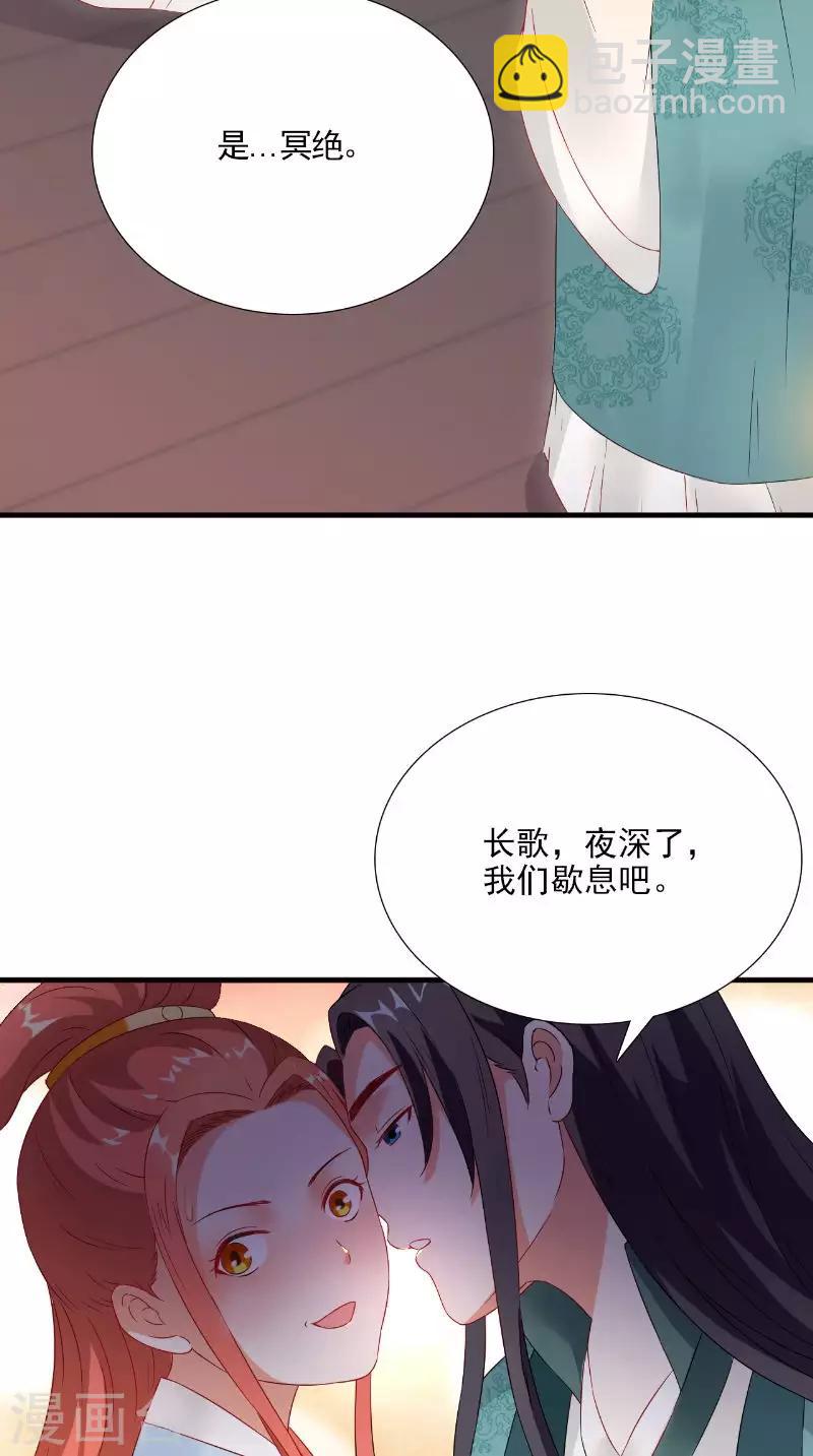 第117话 男色误人11