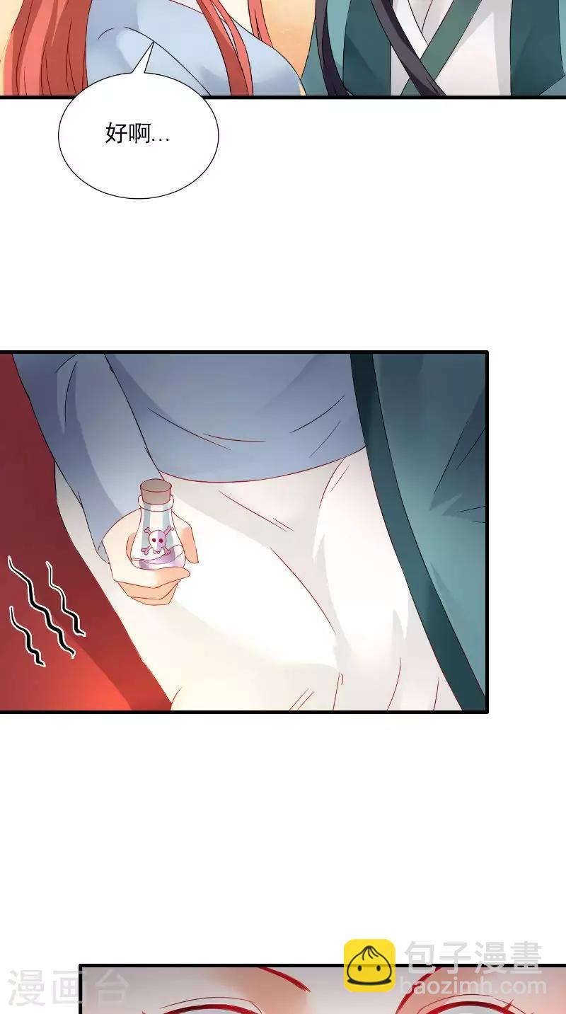 第117话 男色误人12