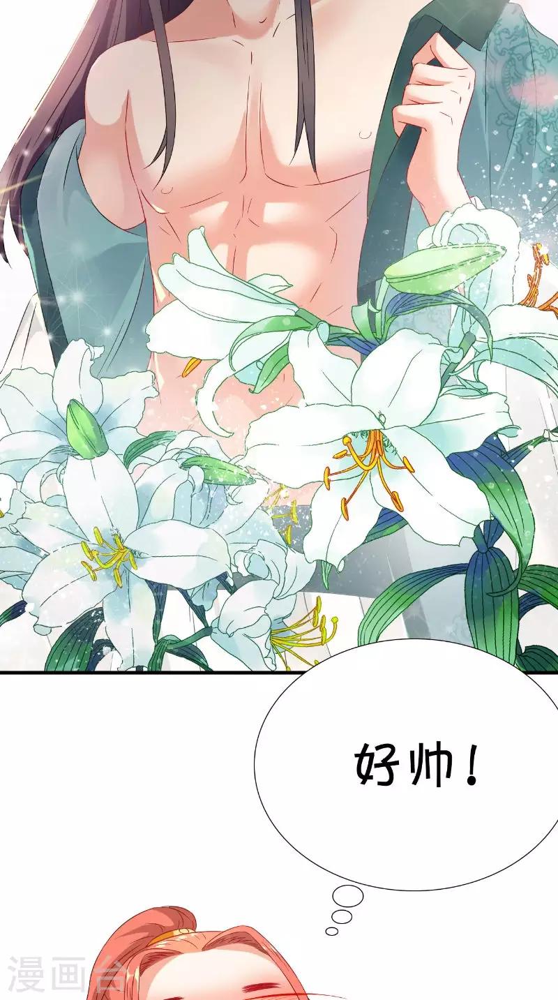 第117话 男色误人14
