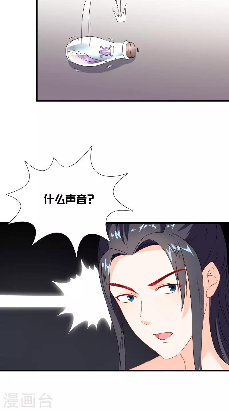 第117话 男色误人16