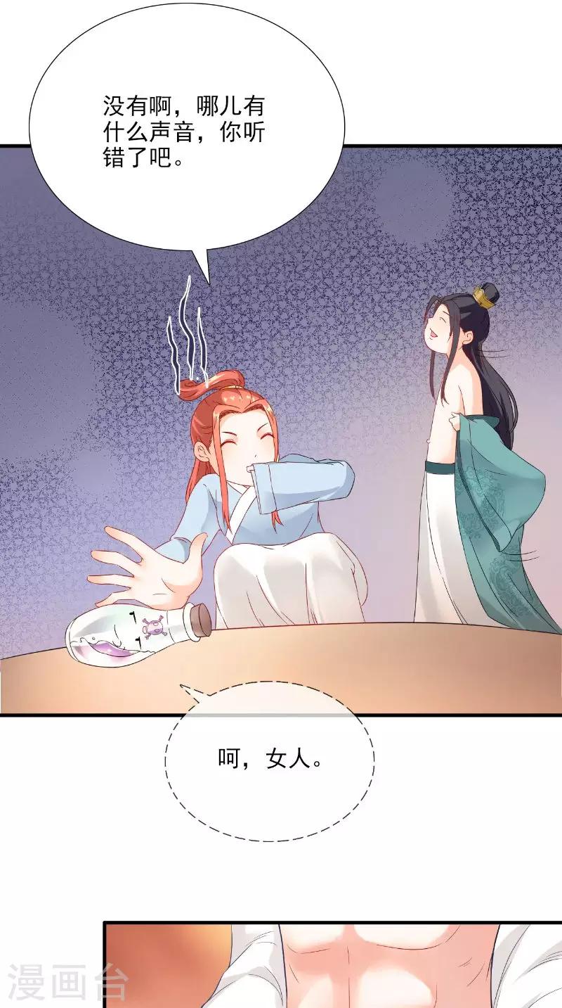 第117话 男色误人17