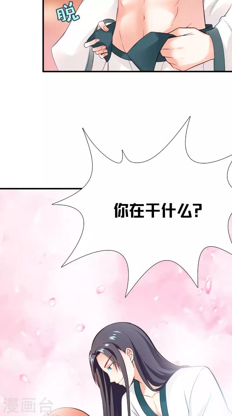 第117话 男色误人18