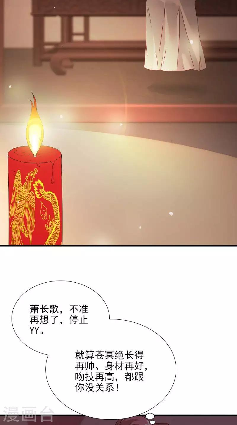第117话 男色误人2